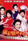 呖咕呖咕新年财 预告海报 #01