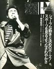 写真 #05：柳叶敏郎 Toshirô Yanagiba