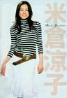 写真 #05：米仓凉子 Ryoko Yonekura