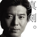 写真 #11 省略图