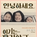 我们的学校Our School(2007)