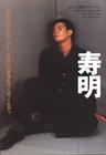 写真 #07：唐泽寿明 Toshiaki Karasawa