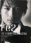 写真 #28：玉山铁二 Tetsuji Tamayama