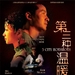 海报 #01 省略图