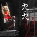 九九 海报 #01