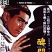 丑闻 DVD封套(英国)