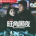DVD封套(中国) #03 省略图