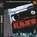 DVD封套(中国) #04 省略图