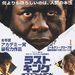 海报(日本) 省略图
