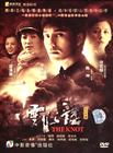 云水谣 DVD封套 #01