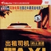 DVD封套(中国) #02 省略图