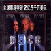 DVD封套(中国) #02 省略图