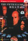 第五元素 DVD封套(中国) #03