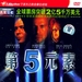 DVD封套(中国) #04 省略图