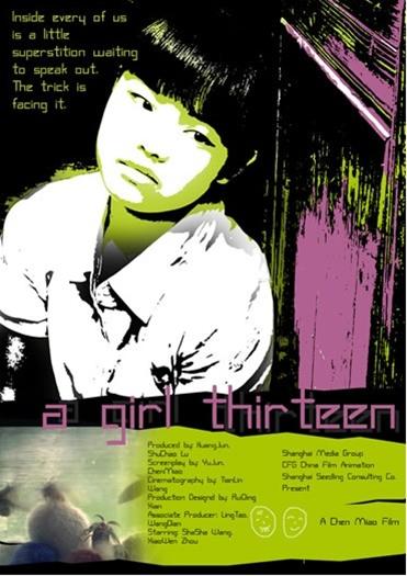 十三岁女孩A Girl Thirteen(2007)海报 #02