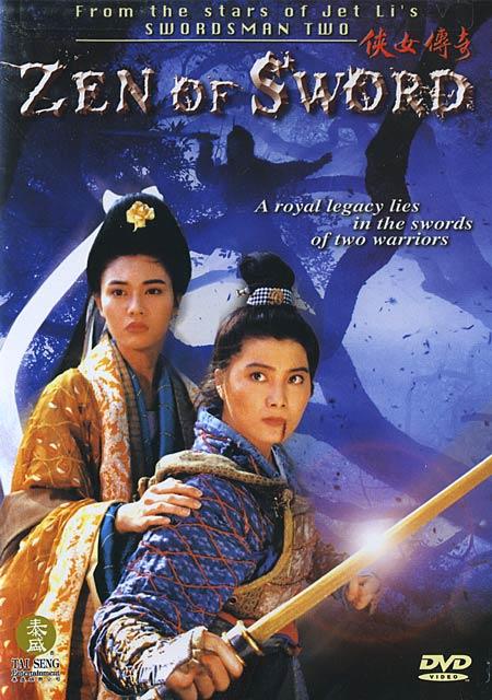 侠女传奇/Zen of Sword(1992) 电影图片 DVD封套 大图 450X640