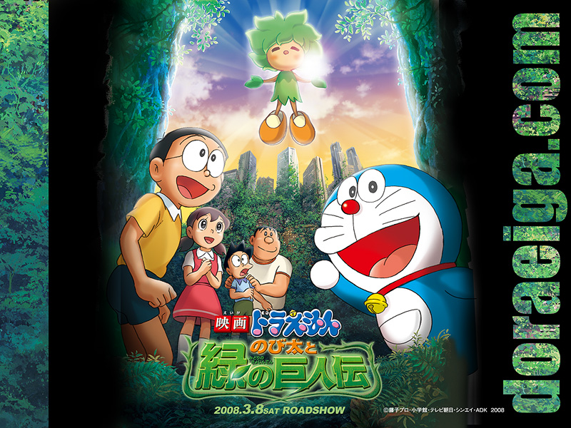 哆啦A梦08剧场版：大雄与绿巨人传/Doraemon the movie 2008：Nobita to Midori no Kyojin Den(2008) 电影图片 桌面 #02A 大图 800X600