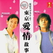 DVD封套(马来西亚) #01 省略图