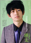 写真 #25：瑛太 Eita