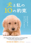 10个约定 预告海报 #01