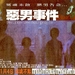 海报 #01 省略图