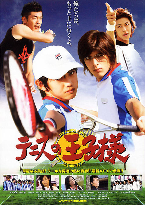 网球王子/The Prince of Tennis(2006) 电影图片 海报 #01 大图 550X776