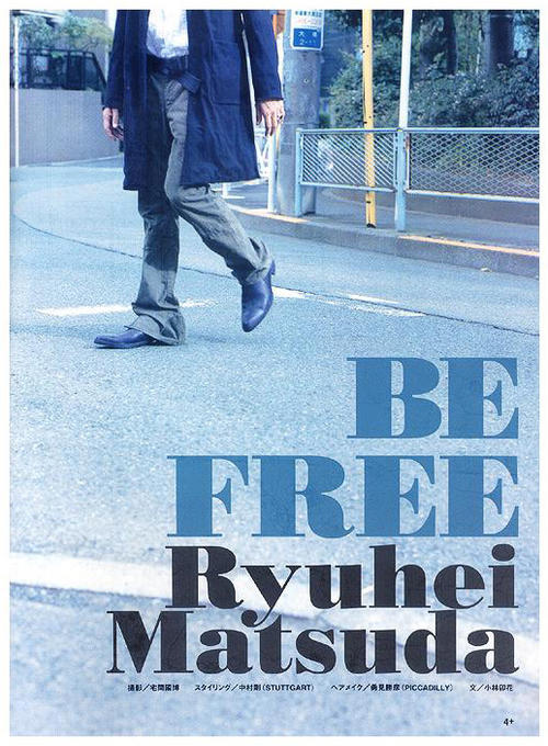 松田龙平 Ryuhei Matsuda 写真 #80