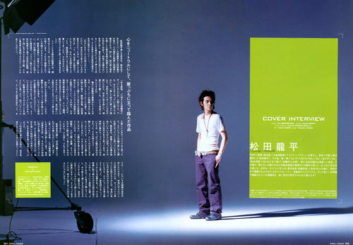 松田龙平 Ryuhei Matsuda 写真 #79