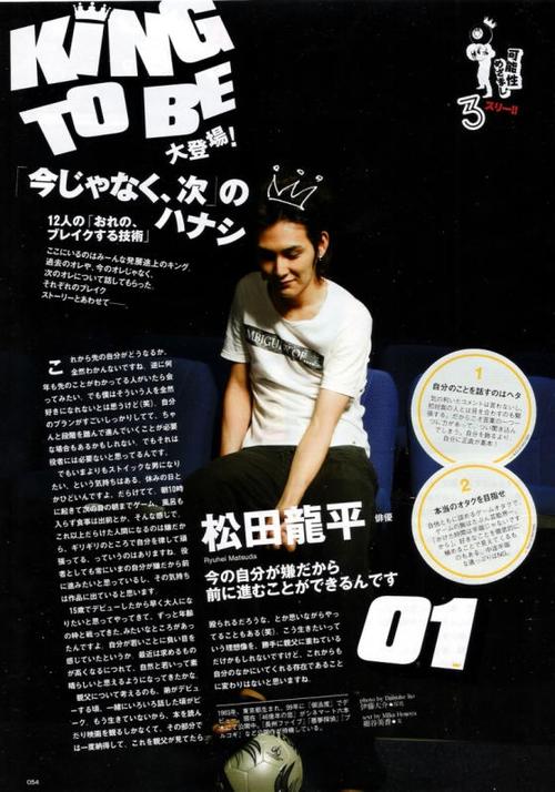松田龙平 Ryuhei Matsuda 写真 #68