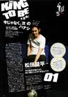 写真 #68：松田龙平 Ryuhei Matsuda