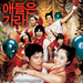 色即是空2/Sex Is Zero 2(2007)