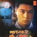 DVD封套(马来西亚) #01 省略图
