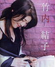 写真 #28：竹内结子 Yuko Takeuchi