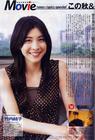 写真 #29：竹内结子 Yuko Takeuchi