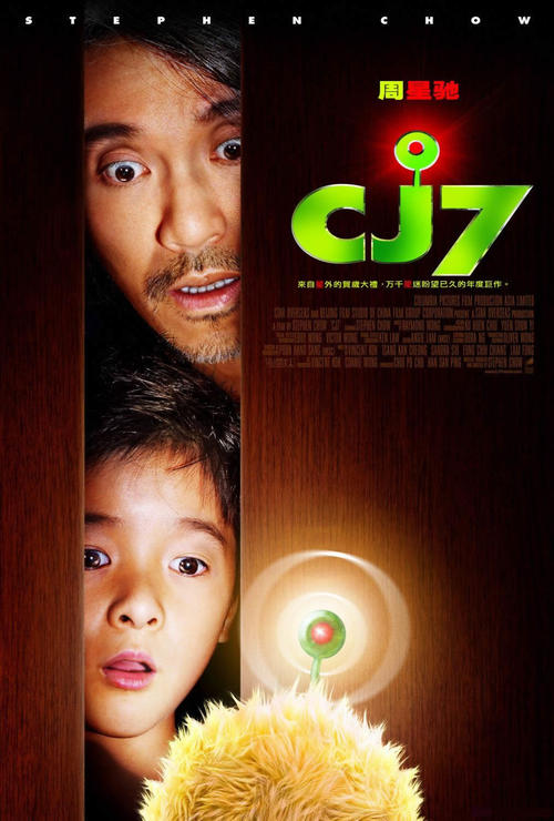 长江7号/CJ7(2007) 电影图片 海报 #08 大图 1013X1500