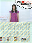 写真 #90：成海璃子 Riko Narumi