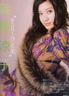 写真 #15：筱原凉子 Ryoko Shinohara