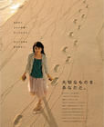 写真 #08：松隆子 Takako Matsu