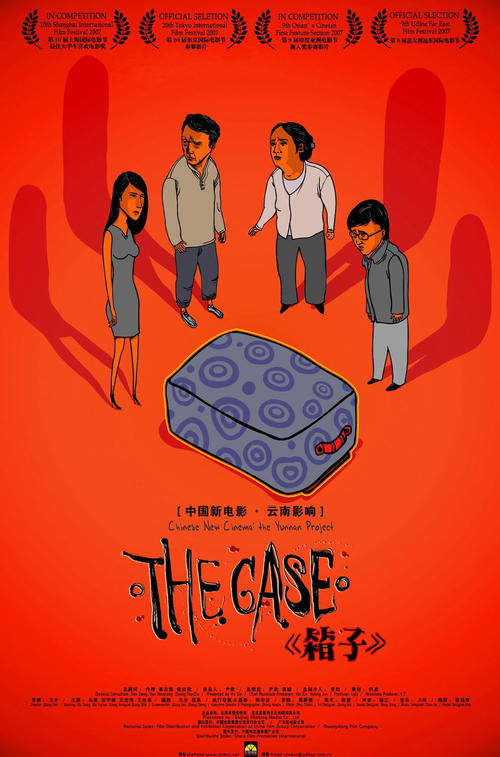 箱子/The Case(2006) 电影图片 海报 #02 大图 980X1483