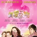 真爱之吻/Penelope(2006)