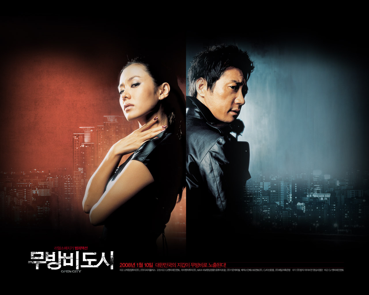 无防备都市Open City(2008)桌面 #02C
