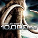 史前一万年/10,000 B.C.(2008)