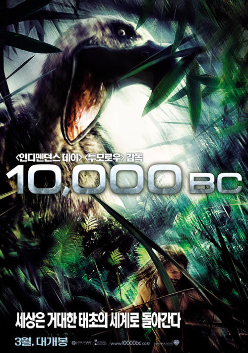史前一万年/10,000 B.C.(2008) 电影图片 角色海报(韩国) #03 大图 635X900