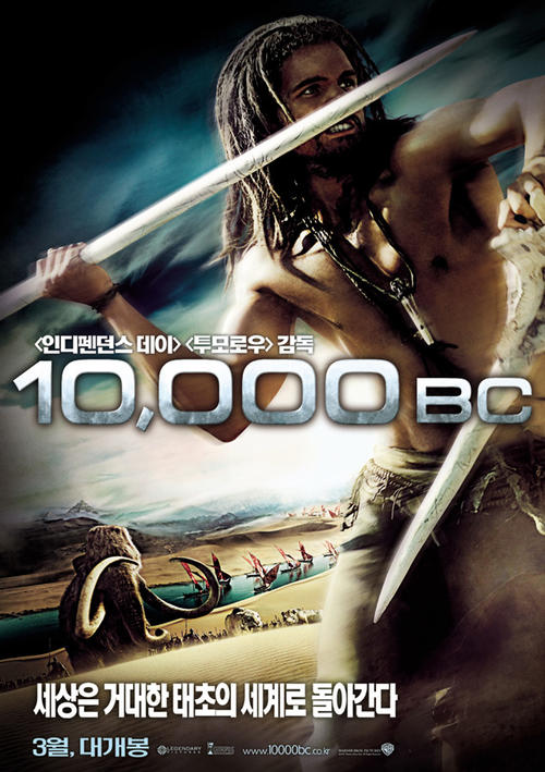 史前一万年10,000 B.C.(2008)角色海报(韩国) #04