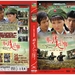DVD封套 #01 省略图
