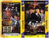 黄浦风云 DVD封套 #01