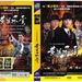 DVD封套 #01 省略图