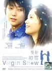 初雪 DVD封套(中国) #01