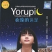夜晚的远足 DVD封套 #01