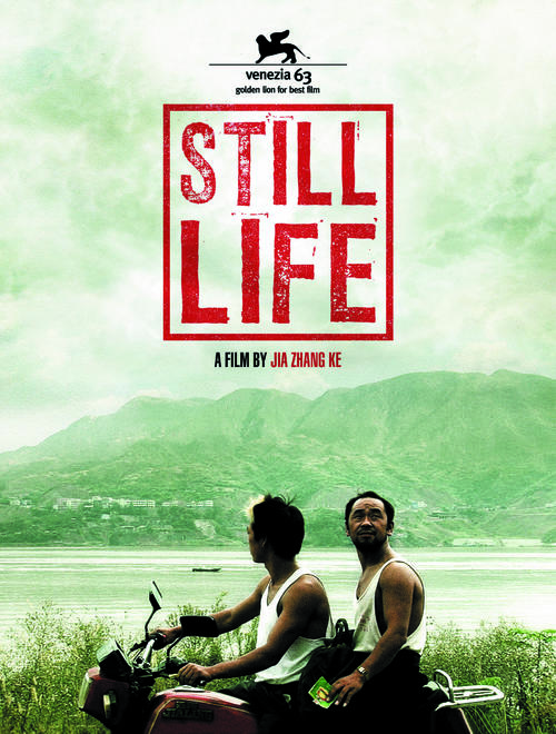 三峡好人Still Life(2006)海报(美国) #02
